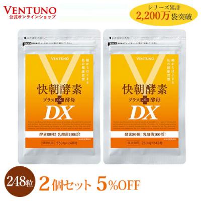 快朝酵素プラス酵母DX248粒＋24粒　5袋 楽天市場】【DEAL20％バック】【楽天1位】快朝酵素プラス酵母DX 248粒