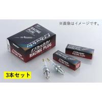 個人宅発送可能 TRUST トラスト GReddy レーシングプラグ イリジウムチューン JIS IT 07 T7341T-7 プラグ 3本セット (13000067) | VENUS-NEW-STYLE