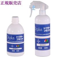 ドクタープラス 500  次亜塩素酸（HCIO）500ppm  スターターキット（原液 500ml１本 ＋ 専用希釈スプレー空ボトル１本） | vercomstore