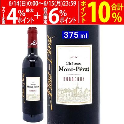 シャトーモンペラ 2001のおすすめ人気商品一覧 通販 - Yahoo!ショッピング