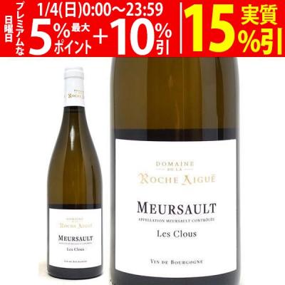 Meursault 2014 2本セット ムルソー 白ワイン ブルゴーニュ Meursault 2014 2本セット ムルソー 白ワイン ブルゴーニュ