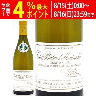 ルイ・ジャド バタール モンラッシェ  グラン クリュ  2013 白ワイン 2013 クリオ バタール モンラッシェ グラン クリュ 750ml ルイ
