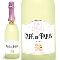 カフェ ド パリ ブラン ド フルーツ ライチ (リーチ) 6.7度 750ml ペルノ リカール 白泡 スパークリングワイン やや甘口 ^VBPNLTZ0^ | ヴェリタス