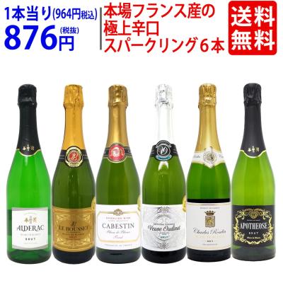 スパークリングワイン 6本 セットのおすすめ人気商品一覧 通販 - Yahoo