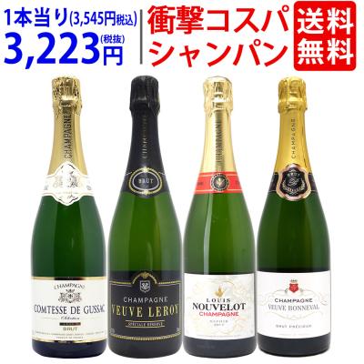 高級ワイン4本セット　クール便送料無料 ワインセット（ワインセット本数：4本）｜ワイン｜ドリンク、水