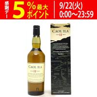 カリラ 12年 43度 箱付 700ml 正規品 スコッチウイスキー アイランズ 大人気 ^YCCL12J0^ | ヴェリタス