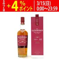 グレンドロナック 12年 シングルモルト ウイスキー 43度 箱付 700ml 正規品 スコッチウイスキー ハイランド 大人気 ^YCDN12J0^ | ヴェリタス
