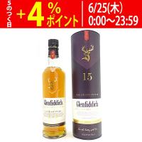グレンフィディック 15年 ソレラリザーブ 40度 箱付 700ml 正規品 スコッチウイスキー スペイサイド 大人気 ^YCGD15J0^ | ヴェリタス