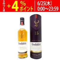 グレンフィディック 15年 ソレラリザーブ 40度 箱付 並行品 700ml スコッチウイスキー スペイサイド 大人気 ^YCGD15J5^ | ヴェリタス