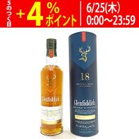 グレンフィディック 18年 スモールバッチ リザーブ 40度 箱付 700ml 正規品 スコッチウイスキー 大人気 ^YCGD18J0^ | ヴェリタス