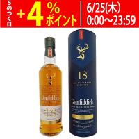 グレンフィディック 18年 スモールバッチ リザーブ 40度 箱付 700ml 並行品 スコッチウイスキー ^YCGD18J5^ | ヴェリタス
