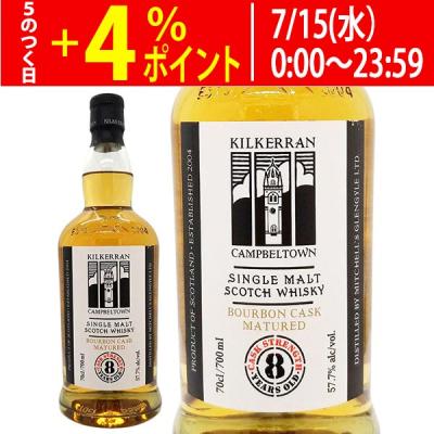 キルケラン 8年の商品一覧 通販 - Yahoo!ショッピング