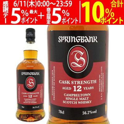 スプリングバンク 12年のおすすめ人気商品一覧 通販 - Yahoo!ショッピング