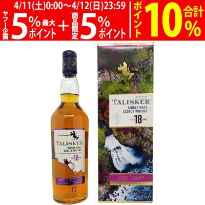 タリスカー 25年のおすすめ人気商品一覧 通販 - Yahoo!ショッピング