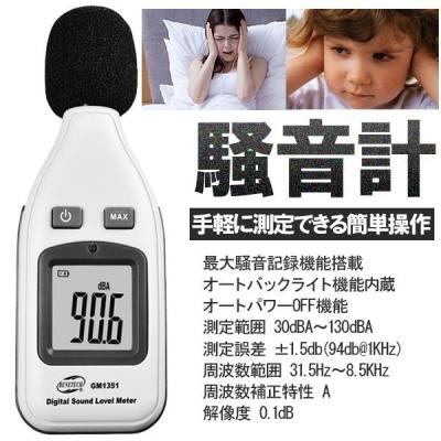 騒音測定器のランキングTOP100 - 人気売れ筋ランキング - Yahoo 騒音測定器のランキングTOP100 - 人気売れ筋ランキング - Yahoo