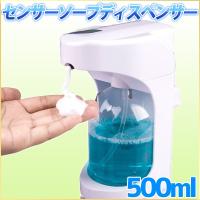 ソープディスペンサー 自動 センサー ステンレス 500ml 電動 ハンドソープ オート 電池式 センサーポンプ 手洗い キッチン 洗剤 ソープ入れ 電動タイプ 