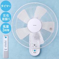 壁掛け扇風機 リモコン 40cm テクノス 取り付け金具 扇風機 壁掛け リモコン付き タイマー付き 首振り 静音 リビング サーキュレーター 壁掛け 1年保証 | Relieve