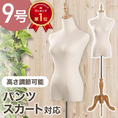 トルソーのおすすめ人気商品一覧 通販 - Yahoo!ショッピング