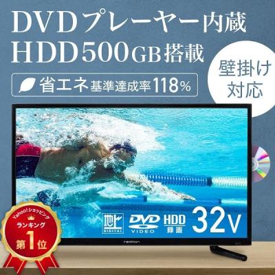 hdd内蔵 テレビ 24インチの商品一覧 通販 - Yahoo!ショッピング