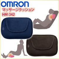オムロン マッサージ マッサージ器 マッサージャー マッサージクッション マッサージ ピロー 枕 肩こり 足 Omron Hm 342 首 肩 脚 腰 背中 1ページ ｇランキング