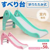 2歳児にぴったりな滑り台 室内用おすすめ人気ランキング 1ページ ｇランキング
