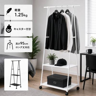 ハンガーラック｜チェスト、衣類収納｜家具、インテリア おすすめ人気