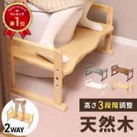 トイレ用踏み台 ランキングtop9 人気売れ筋ランキング Yahoo ショッピング