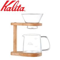 カリタ ドリッパー ハンドドリッパー コーヒードリッパー 耐熱ガラス WDG-185 2〜4人用 角型 木製 ペーパーフィルター ウェーブフィルター 珈琲 Jug400 セット | Relieve