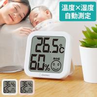 ドリテック 温湿度計 温度計 湿度計 表情メーター付き O-421WT コンパクト おしゃれ 赤ちゃん デジタル おしゃれ コンパクト 持ち運び 熱中症 対策 | Relieve