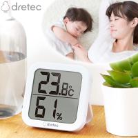 温度計 湿度計 デジタル 温湿度計 ドリテック おしゃれ 赤ちゃん 卓上 壁掛け 室温計 温度湿度計 おしゃれ 室温 壁掛け 小型 大画面 リビング 室内 | Relieve
