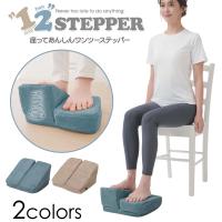 ステッパー 静音 ステッパー静音 ダイエット 足踏み 足踏み健康器具 ワンツーステッパー 座ったまま 運動 座ってできるステッパー 踏み台昇降運動 | Relieve