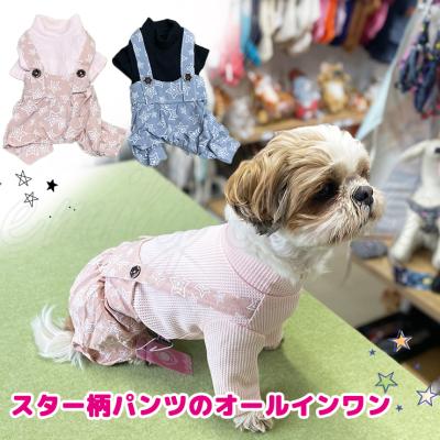 作業着 ツナギ（犬服、アクセサリー）｜犬用品 | ペット用品