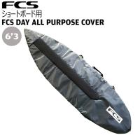 サーフィン ボードケース FCS エフシーエス Day All Purpose 6'3 Black/Warm Grey ショートボード用 ハードケース | SURF&SNOW MOVE