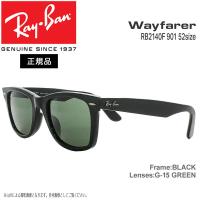 レイバン サングラス ウェイファーラー RayBan Wayfarer RB2140F 901 52サイズ  アジアンフィット 正規品 保証書付き | SURF&SNOW MOVE