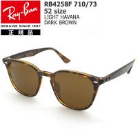 レイバン サングラス  RayBan RB4258F 710/73 52サイズ  アジアンフィット 正規品 保証書付き | SURF&SNOW MOVE