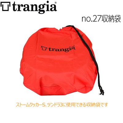 トランギア　ストームクッカー S 希少　レッド　収納袋付き trangia (トランギア) クッカー レッド・90周年 ストーム