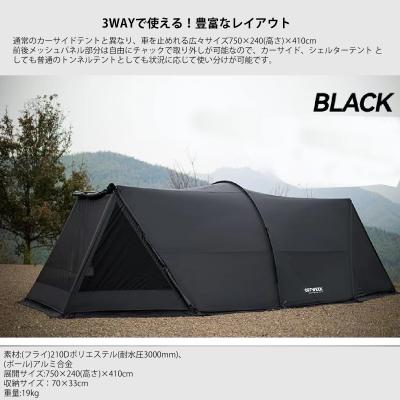 カーサイドテント(テント)の商品一覧|アウトドア、キャンプ カーサイドテント(テント)の商品一覧|アウトドア、キャンプ