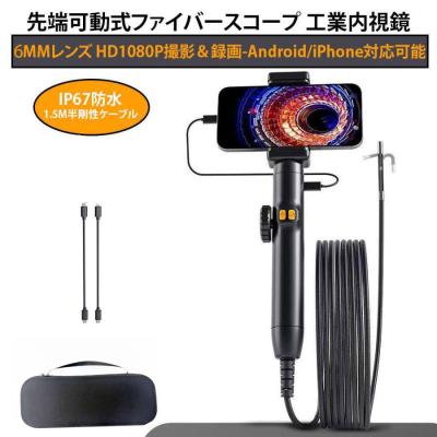 ファイバースコープカメラ 先端可動式のおすすめ人気商品一覧