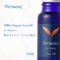 フェイスオイル ヴェルトゥー LMI 15ml ル マロークI 鎮静 再生 スキンケア オーガニック ネロリ アロマ | Vertueux ヴェルトゥー公式ストア