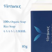 004 ソープ（米糠）VERTUEUX PHYTO AUTHENTIC SOAP 004 ( RICE )  ヴェルトゥー 石鹸 天然 有機栽培 無農薬 米糠 さっぱり オーガニック 弱アルカリ性 アロマ | Vertueux ヴェルトゥー公式ストア