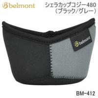 ベルモント カバー オプション アクセサリー Belmont シェラカップコジー480（ブラック/グレー）BM-412【SC10】 | べりはやっ!ヤフー店