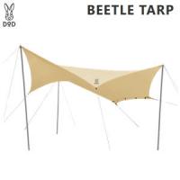 DOD タープ 大型タープ 7角形 150Dポリエステル テントと簡単につなげられる アレンジ多彩 コンパクト収納 キャンプ アウトドア ビートルタープ TT5-655-TN タン | べりはやっ!ヤフー店