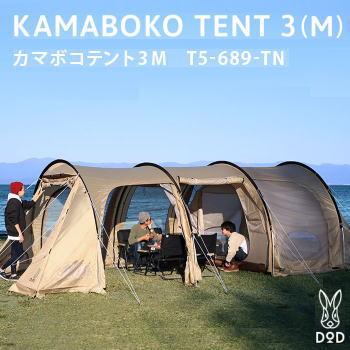 DOD カマボコテント3M 【新品】 dod テント かまぼこ 3m（アウトドア、釣り、旅行用品）のおすすめ人気