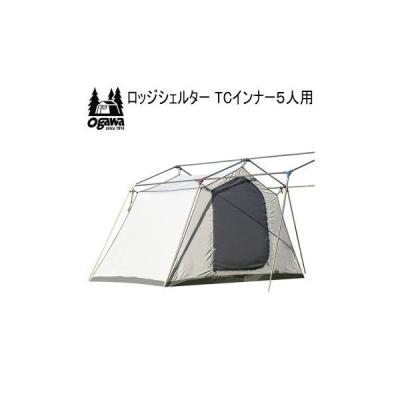 ロッジシェルターインナーサイズの商品一覧 通販 - Yahoo ロッジシェルターインナーサイズの商品一覧 通販 - Yahoo