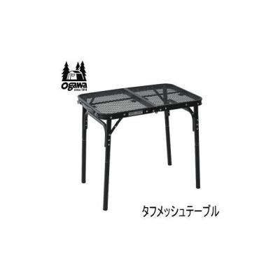 ogawa(アウトドア) アウトドアテーブルの商品一覧|テーブル ogawa(アウトドア) アウトドアテーブルの商品一覧|テーブル