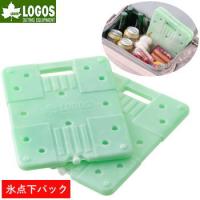 ロゴス 保冷剤 氷点下パック 保冷グッズ 超速凍結タイプ 保冷 超強力保冷剤 停電時 災害時 アウトドア キャンプ LOGOS 超速凍結・氷点下パックXLツイン 81660620 | べりはやっ!ヤフー店