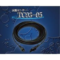 TC03-05 水温センサー 5ｍ 海水対応品 HONDEX ( ホンデックス ) オプション | ベリーズマリン Yahoo!店