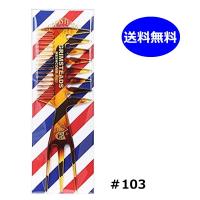 グリムステッズ プロフェッショナル コーム #103 3WAY メッシュコーム ROYAL KNIGHT TOKYO GRIMSTEADS | ベリーストア