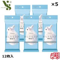 ネピア おしりセレブ WET ウェット おでかけ用 12枚入 ×5個セット トイレに流せる おしりふき 無香料 ウェットティッシュ ポケット 携帯用トイレ | ベリーストア