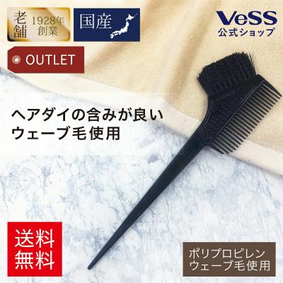 毛染めブラシのおすすめ人気商品一覧 通販 - Yahoo!ショッピング